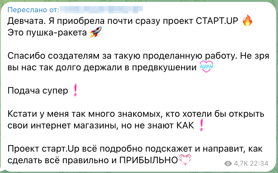 Товарный бизнес (Тариф Старт.UP)