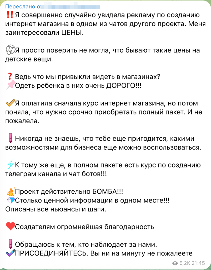 Товарный бизнес (Тариф Старт.UP)