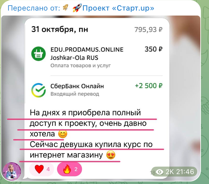 Товарный бизнес (Тариф Старт.UP)
