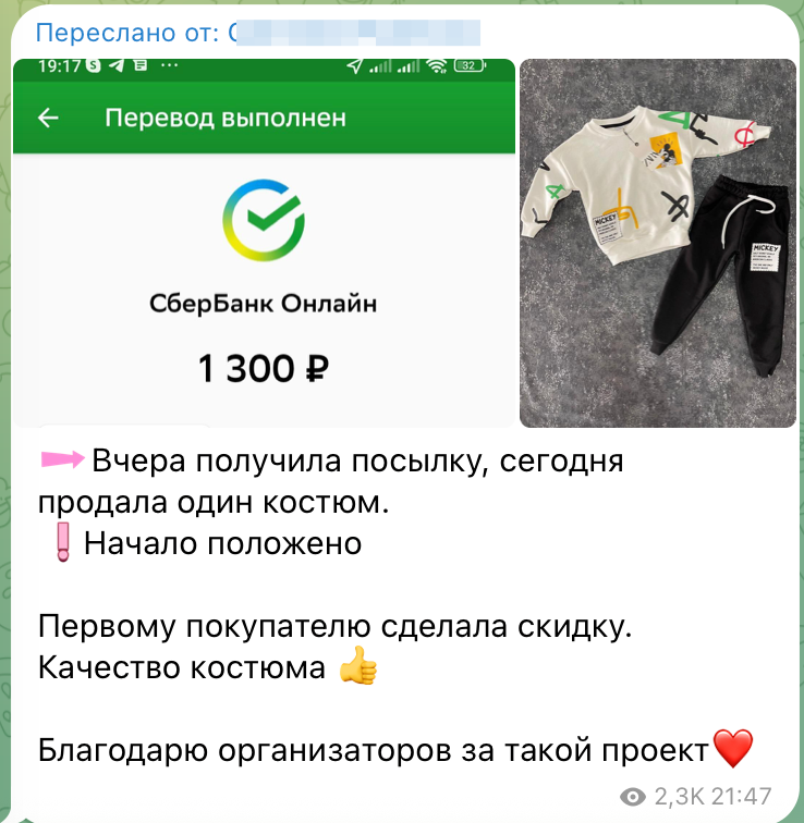 Товарный бизнес (Тариф Старт.UP)