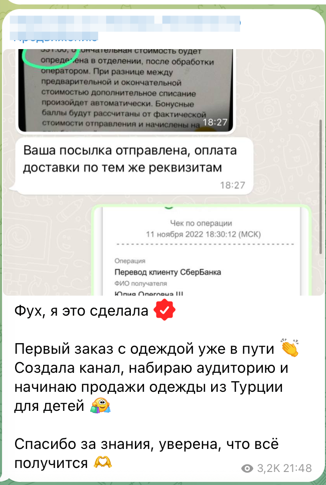 Курс "Бизнес с Турцией"