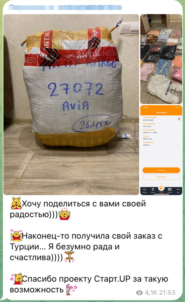 Курс "Бизнес с Турцией"