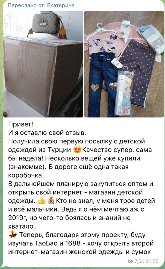 Курс "Бизнес с Турцией"