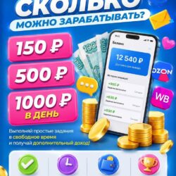 Заработок на заданиях. Первые деньги уже сегодня. - изображение 5
