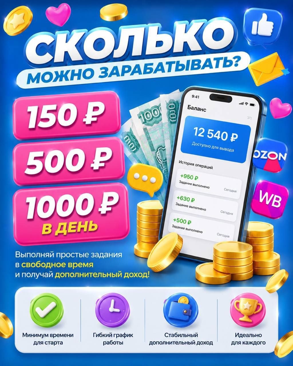 Заработок на заданиях. Первые деньги уже сегодня. - изображение 5
