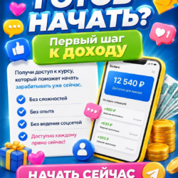 Заработок на заданиях. Первые деньги уже сегодня. - изображение 6