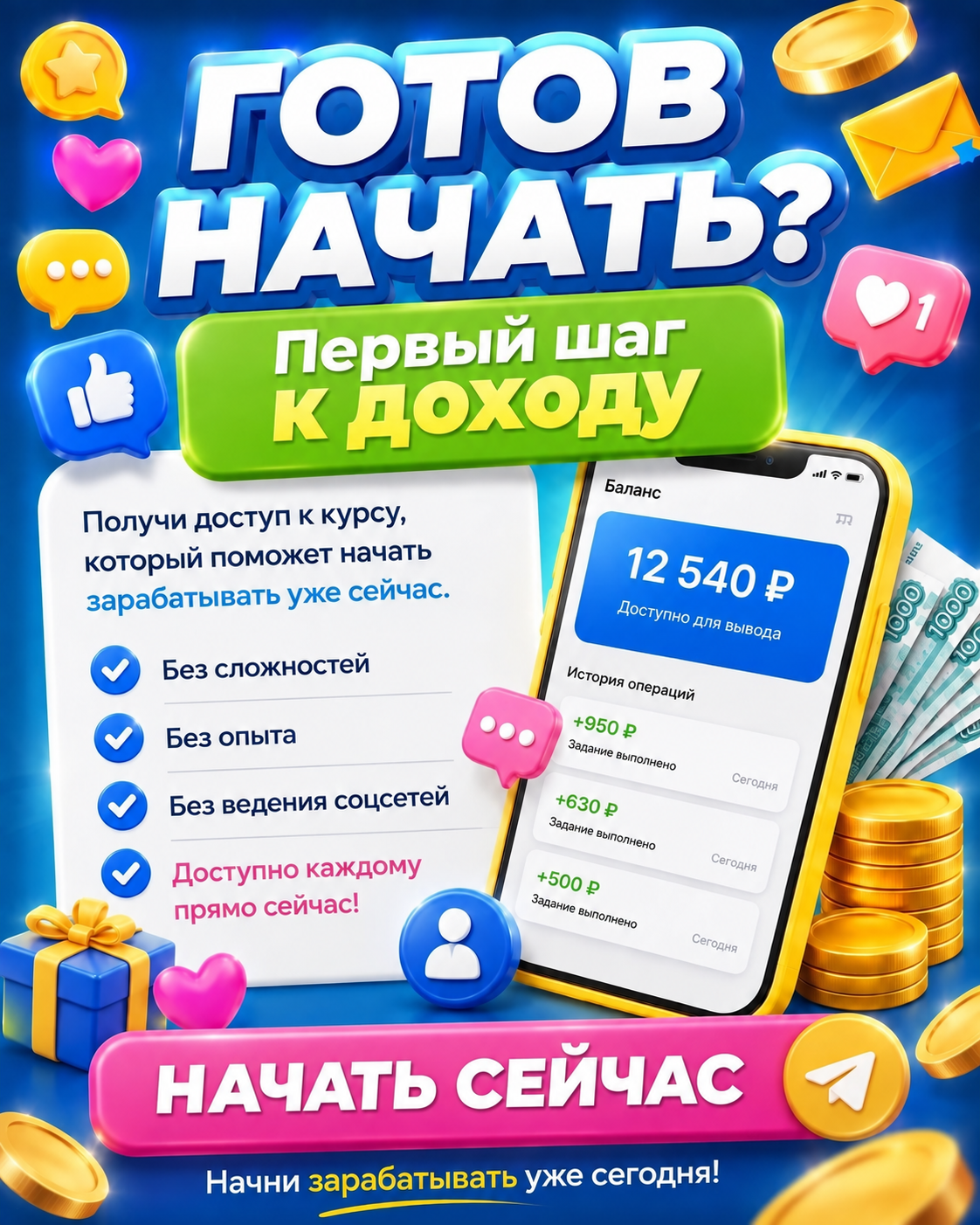 Заработок на заданиях. Первые деньги уже сегодня. - изображение 6