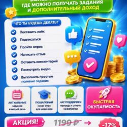 Заработок на заданиях. Первые деньги уже сегодня. - изображение 7