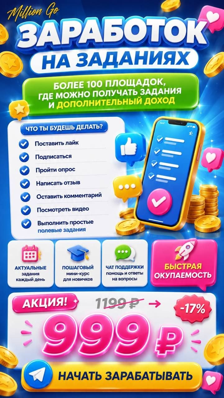Заработок на заданиях. Первые деньги уже сегодня. - изображение 7