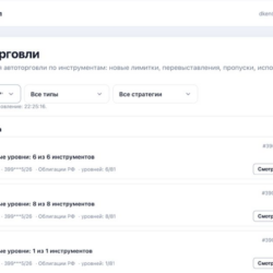 Журнал автоторговли реального торгового счёта «Детский счёт» в BotMOEX.ru. Реальный снимок от 16 октября 2026 года. Результаты не гарантируют будущую доходность.