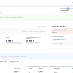 Портфель реального торгового счёта «Детский счёт» в BotMOEX.ru. Реальный снимок от 16 октября 2026 года. Результаты не гарантируют будущую доходность.