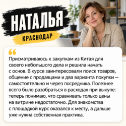Taobao с нуля: от поиска товара до покупки - изображение 3