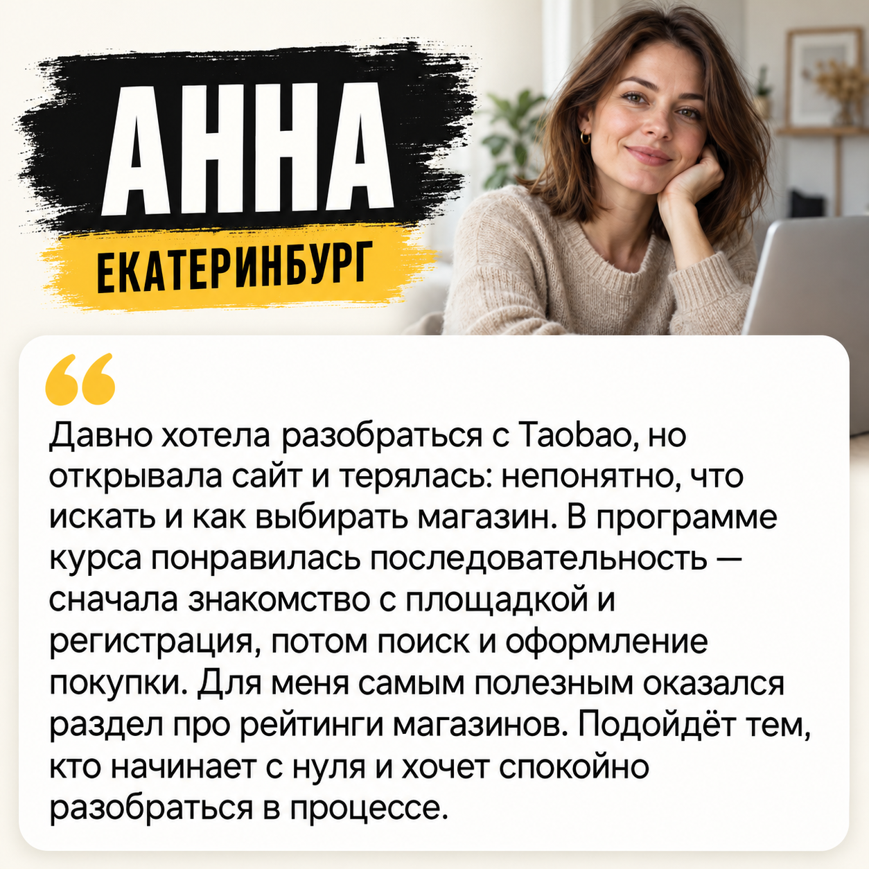 Taobao с нуля: от поиска товара до покупки - изображение 5