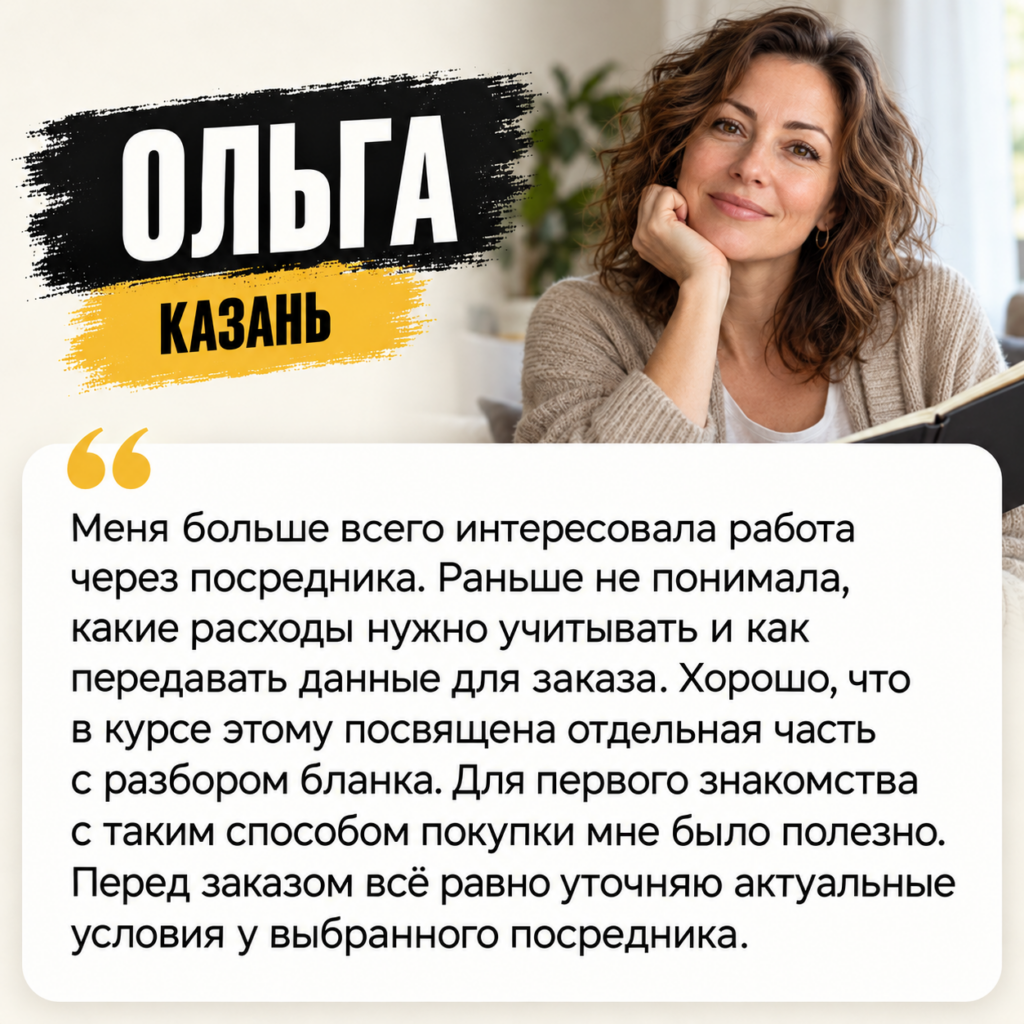 Taobao с нуля: от поиска товара до покупки