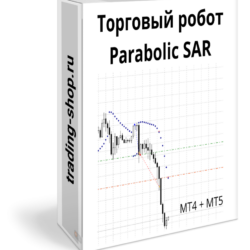 Торговый робот на основе индикатора Параболик SAR для МТ4 и МТ5
