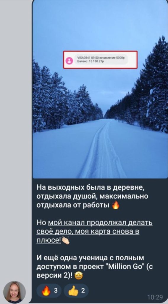 Пример: Оформление продающего профиля