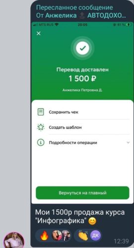 курс инфографика отзывы
