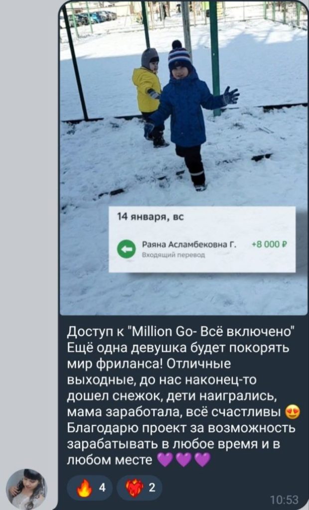 Статистика успешного продвижения