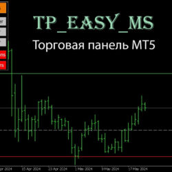 Простая торговая панель для МТ4 и МТ5