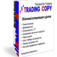 Trading Copy - Облачный копировщик сделок для МТ4 и МТ5