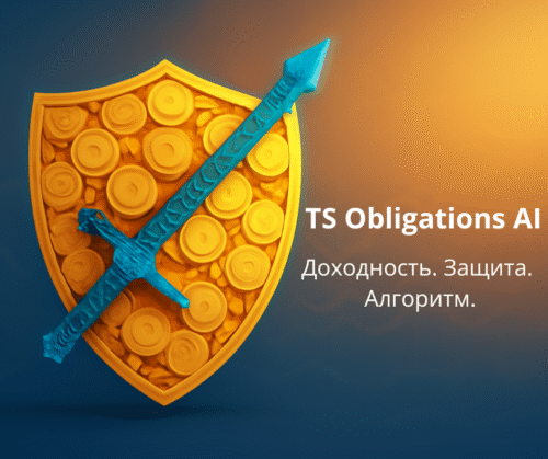 TS Obligations: Итоги недели + Почему облигации— разумная альтернатива депозитам