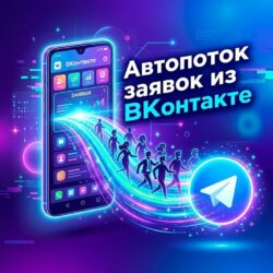 Обложка: приложение для авторазмещения в ВК на Android